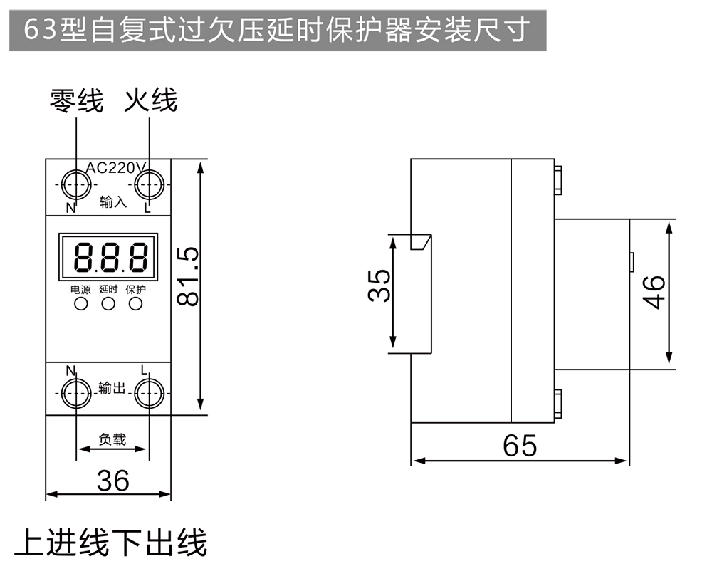 YJQG-63型1P+N 數(shù)顯自復(fù)式過欠壓-4.jpg